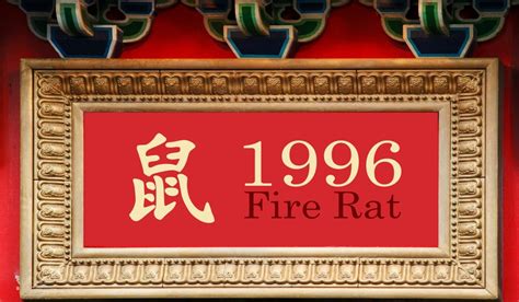 1996 zodiac sign chinese|fire rat chinese zodiac personality.